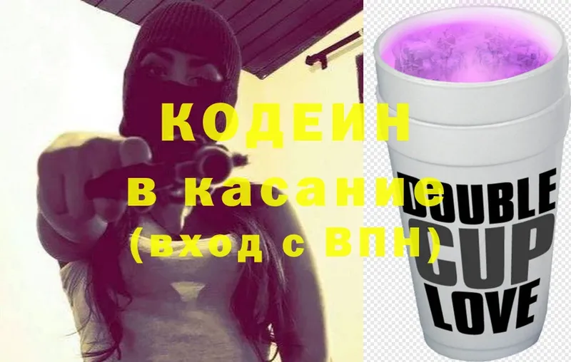 Кодеиновый сироп Lean напиток Lean (лин)  хочу наркоту  Вельск 