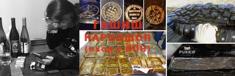 дарнет шоп  Вельск  ГАШИШ Premium 