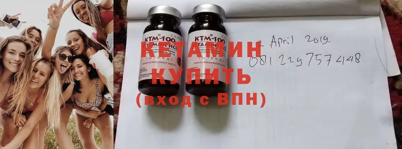 Кетамин ketamine Вельск